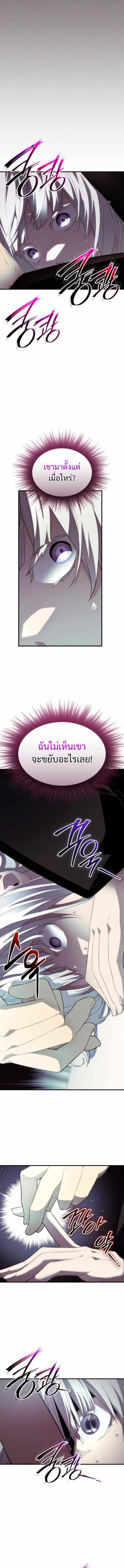 I Obtained a Mythic Item พลิกชะตาคว้าไอเทมระดับเทพ ตอนที่ 131 หน้า 3