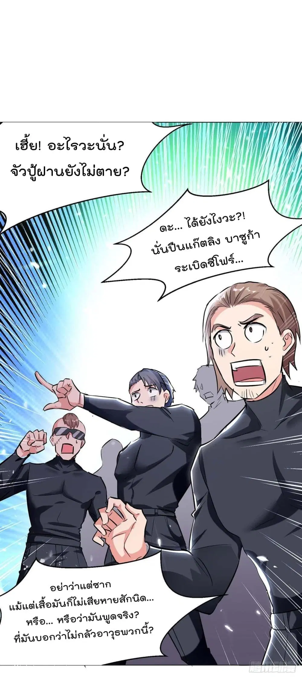 Rebirth Abandoned Less Return ตอนที่ 175 หน้า 10