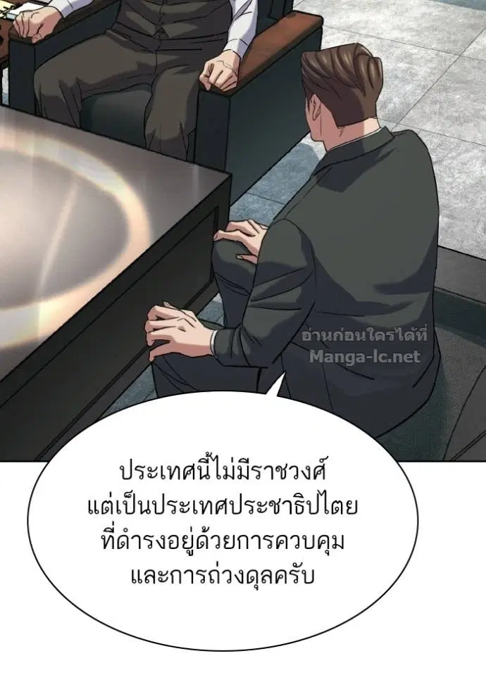 Reborn Rich ตอนที่ 180 หน้า 64