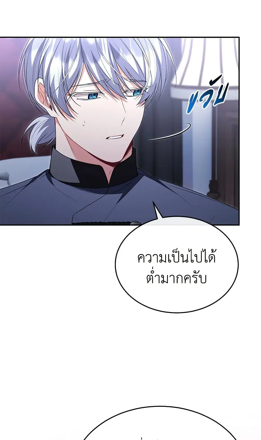 The Real Daughter Is Back ตอนที่ 127 หน้า 25
