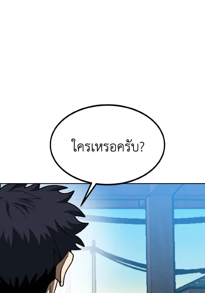 King of the Octagon ตอนที่ 97 หน้า 58