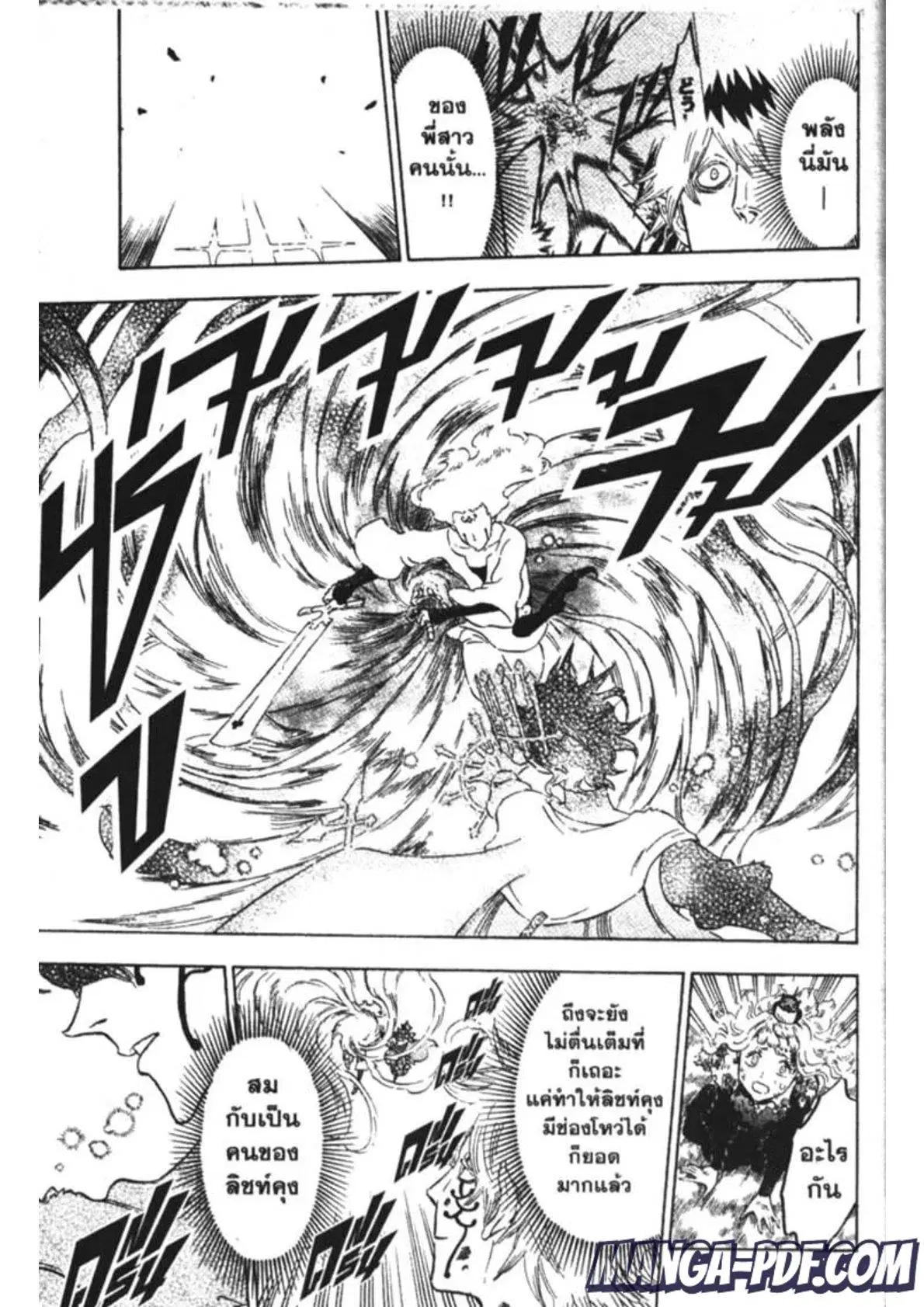 Black Clover ตอนที่ 156 หน้า 15