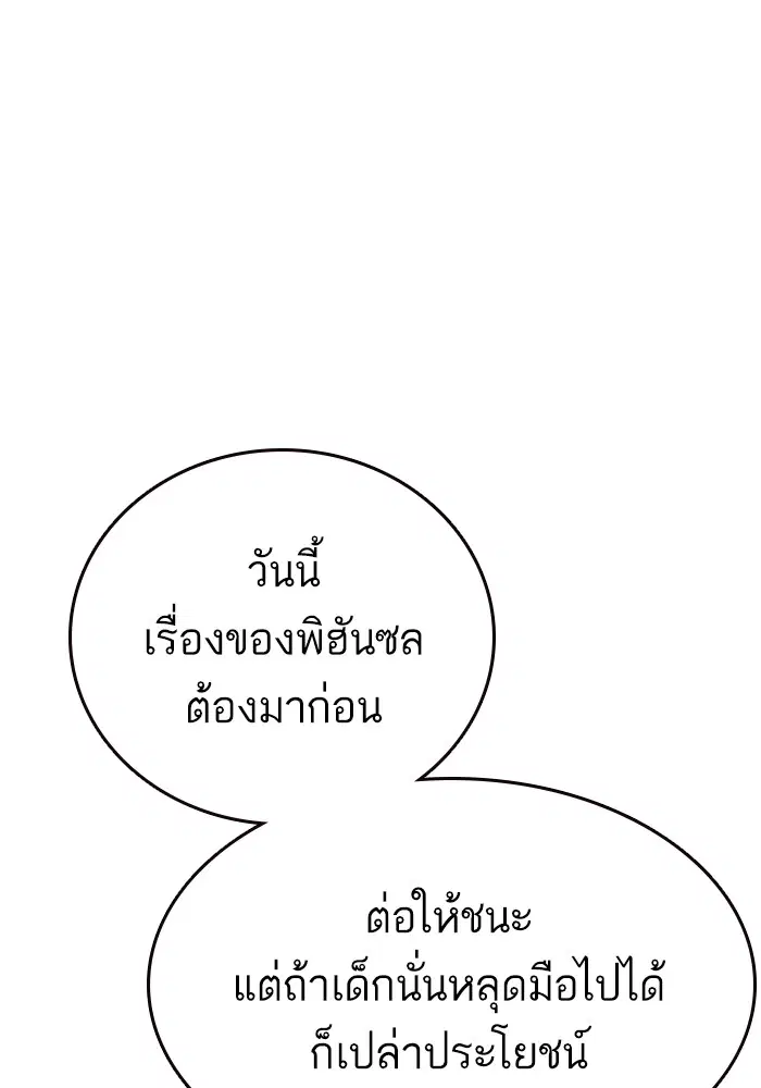 Study Group ตอนที่ 230 หน้า 53