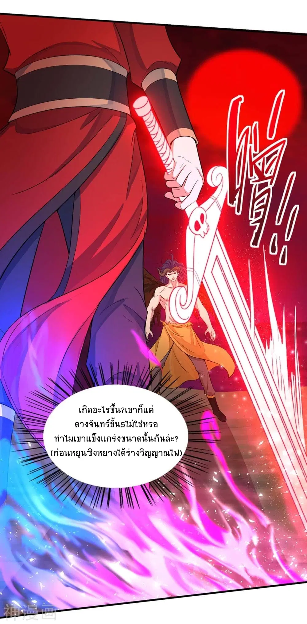 Return of Divine Emperor ตอนที่ 143 หน้า 5