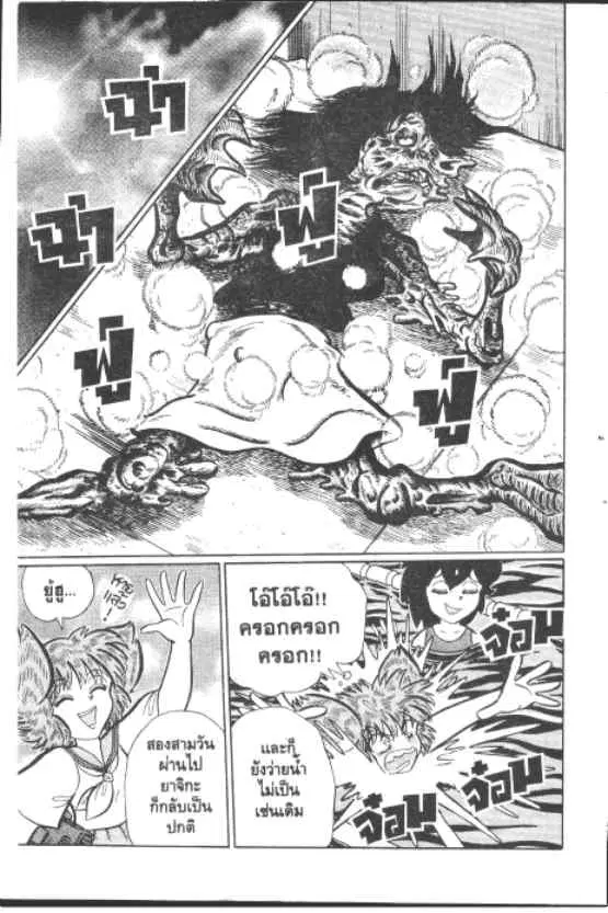 Gakkou Kaidan ตอนที่ 224 หน้า 10