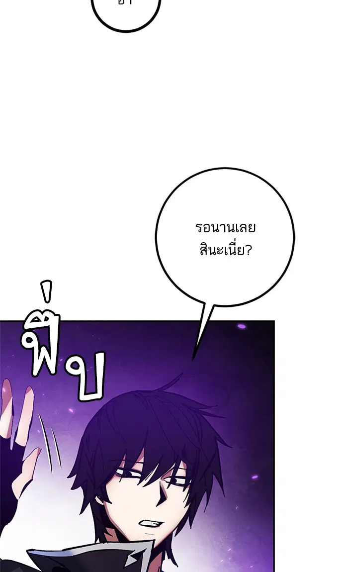 Return to Player ตอนที่ 74 หน้า 35