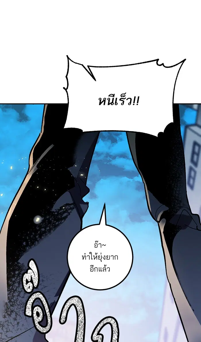 Return to Player ตอนที่ 44 หน้า 107