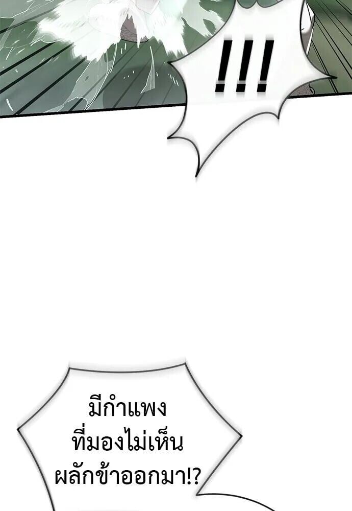 Reincarnation Path of The Underworld King ยอมรา ผู้พิพากษาจากนรก ตอนที่ 135 หน้า 76