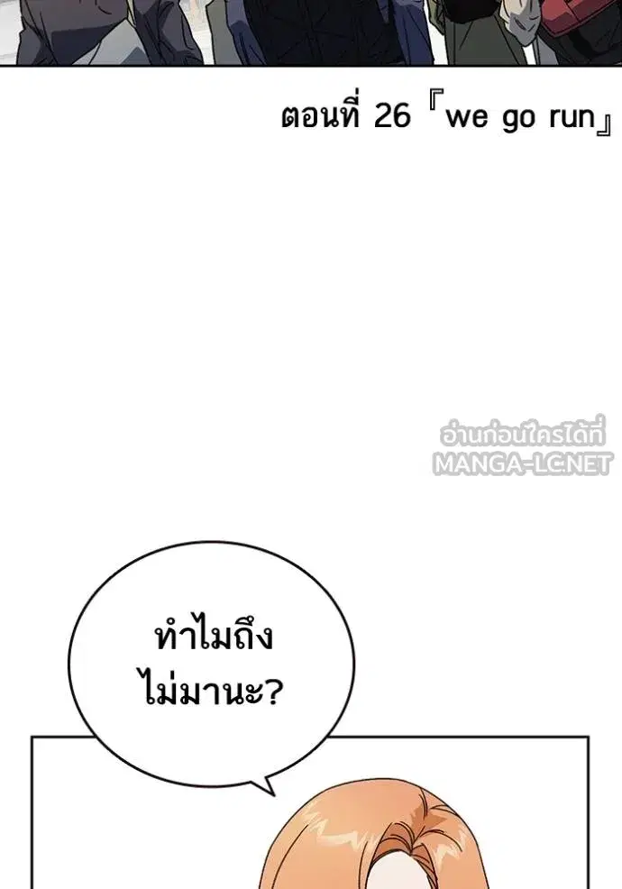 Study Group ตอนที่ 263 หน้า 15