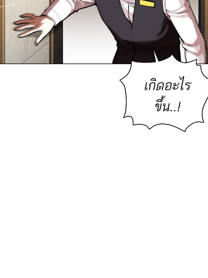 Lookism ตอนที่ 356 หน้า 106