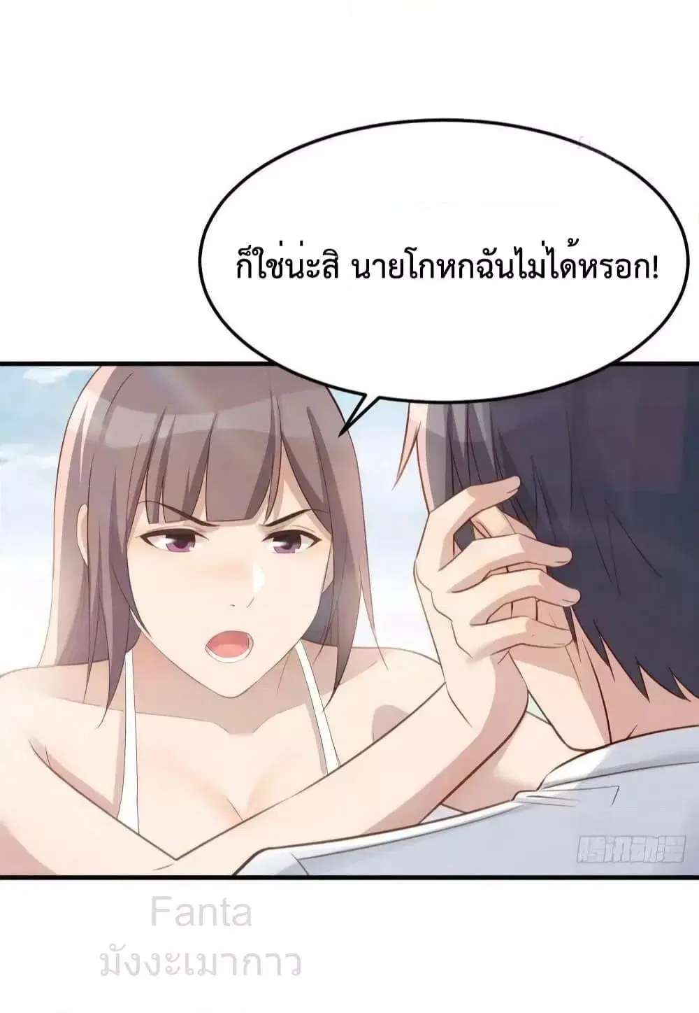 My Twin Girlfriends Loves Me So Much ตอนที่ 217 หน้า 37