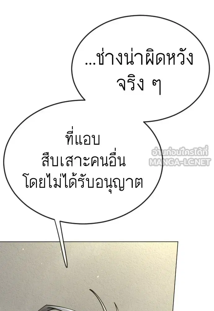 Superhuman Era ตอนที่ 190 หน้า 102