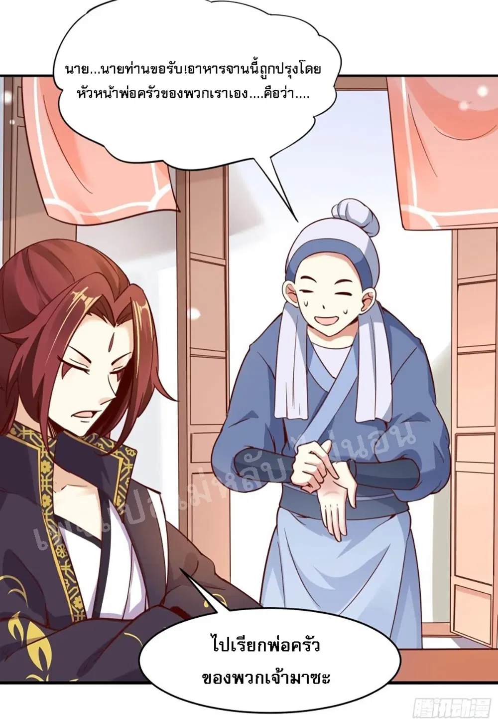 My Harem is All Female Students ตอนที่ 4 หน้า 36