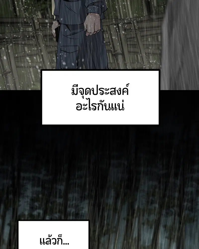 HERO KILLER ตอนที่ 41 หน้า 32