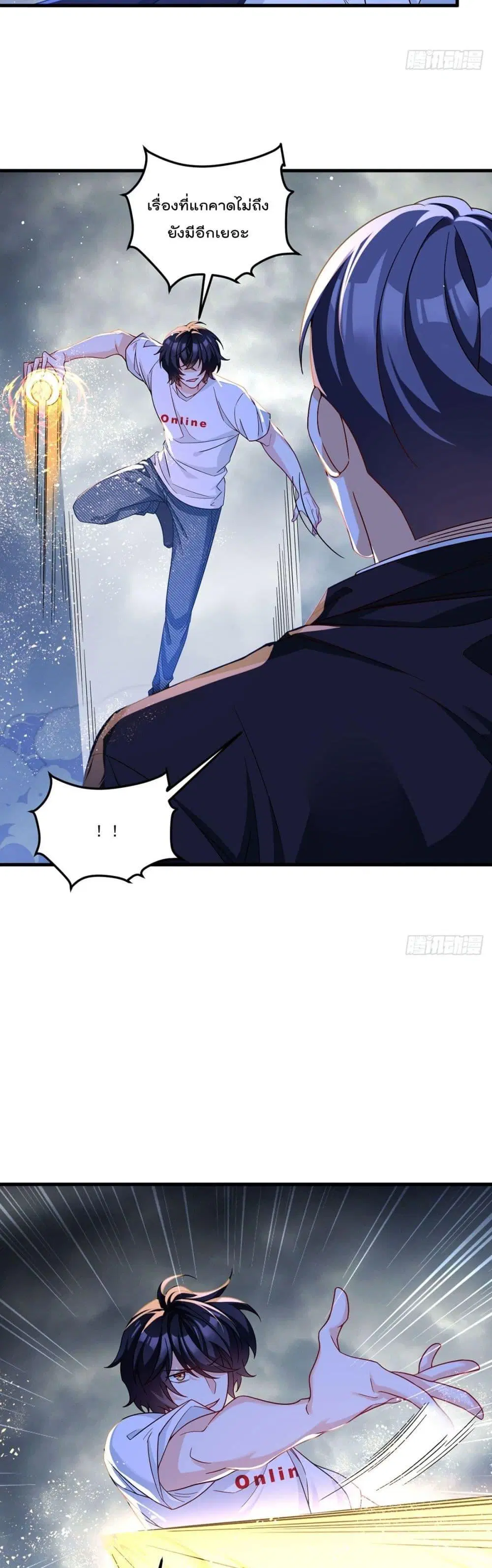 The Immortal Emperor Luo Wuji Has Returned ตอนที่ 189 หน้า 11
