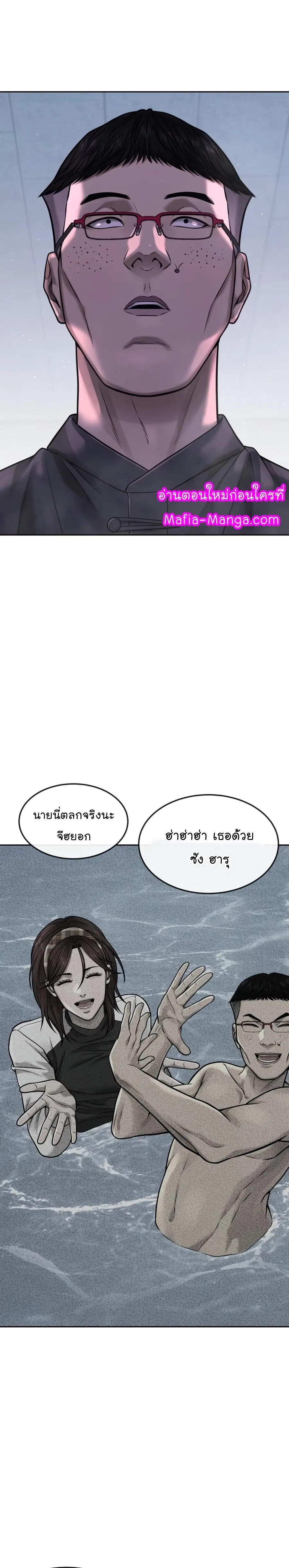 Quest Supremacy ตอนที่ 70 หน้า 24
