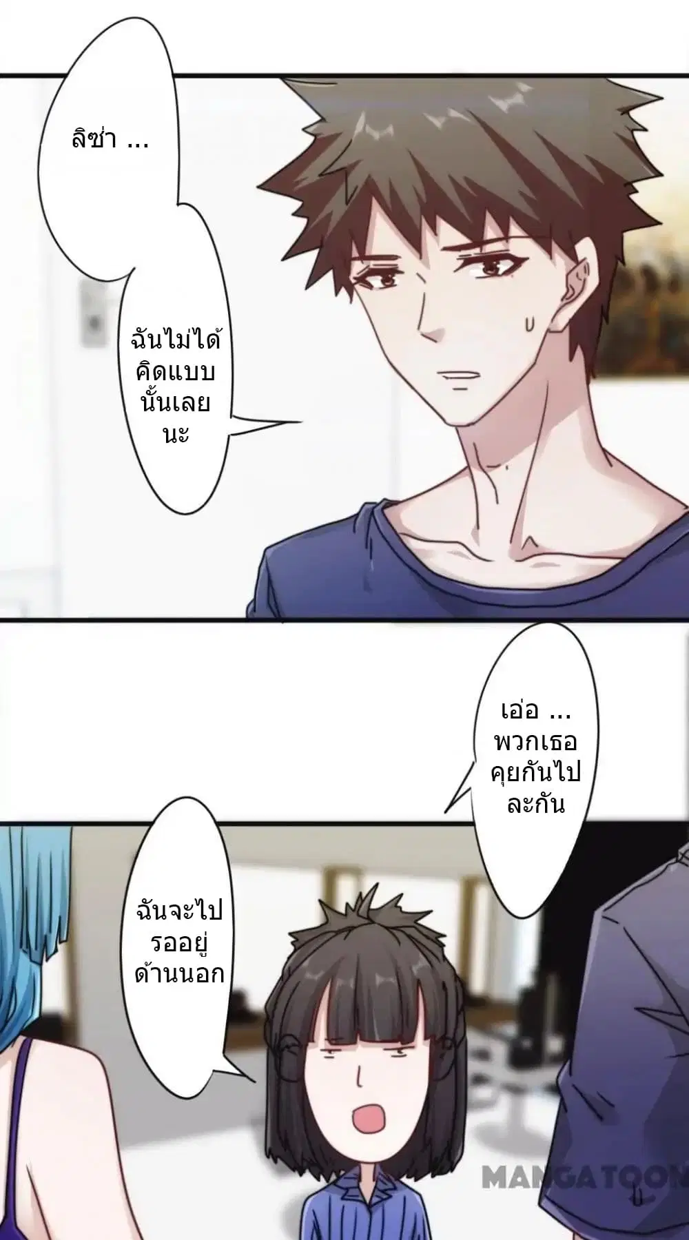 Strongest Worker ตอนที่ 123 หน้า 12