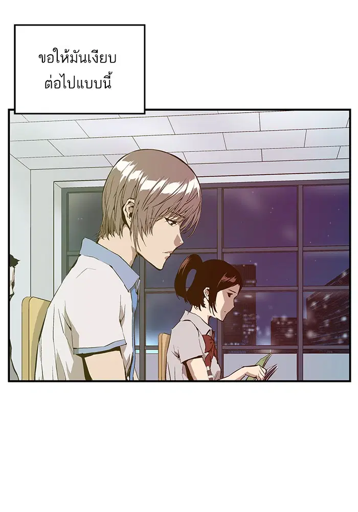 Weak Hero ตอนที่ 8 หน้า 83
