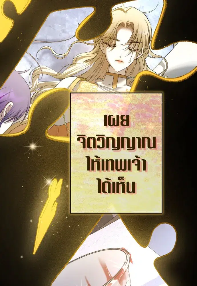 Your Throne ตอนที่ 215 หน้า 133