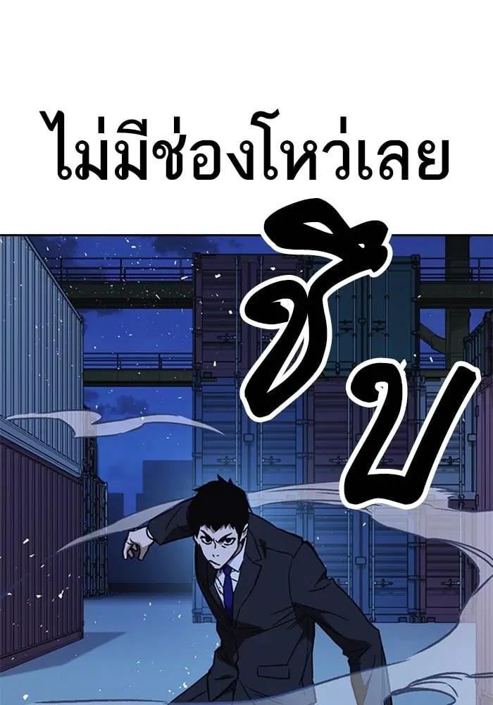 Study Group ตอนที่ 212 หน้า 97