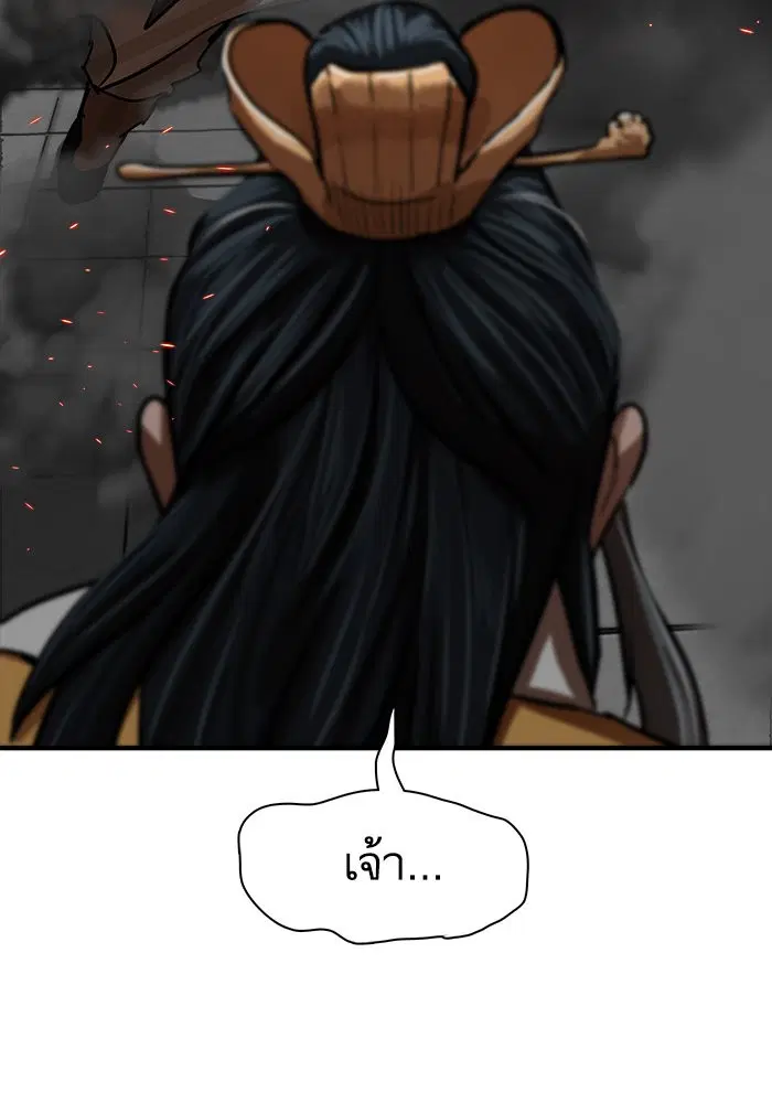 Escort Warrior ตอนที่ 222 หน้า 91