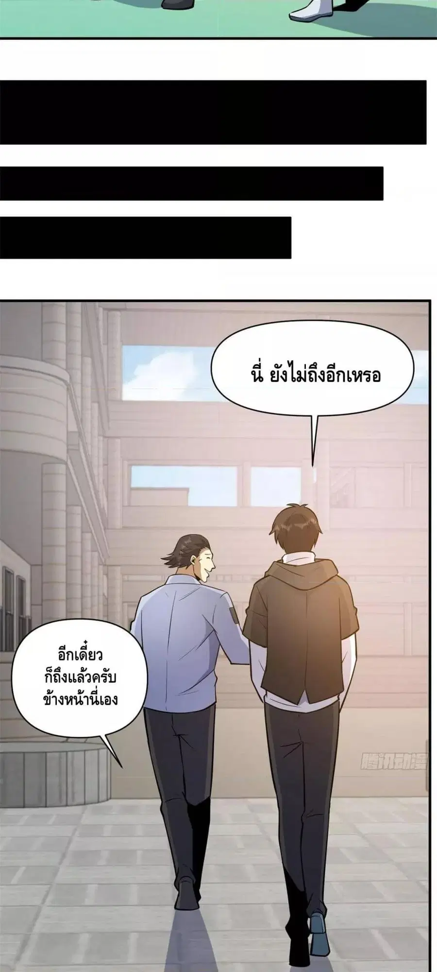 The Best Medical god in the city ตอนที่ 188 หน้า 15