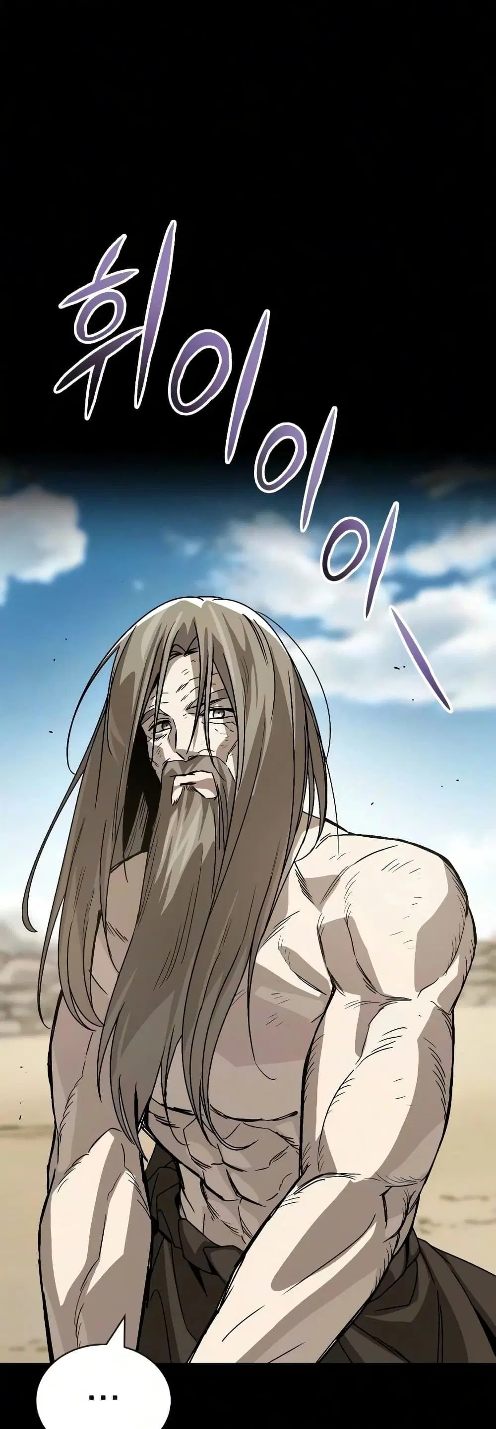 The Lazy Lord Masters the Sword ตอนที่ 147 หน้า 56