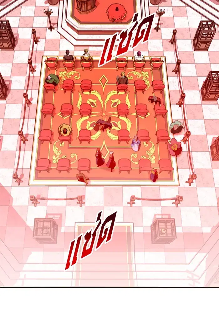 Your Throne ตอนที่ 63 หน้า 44