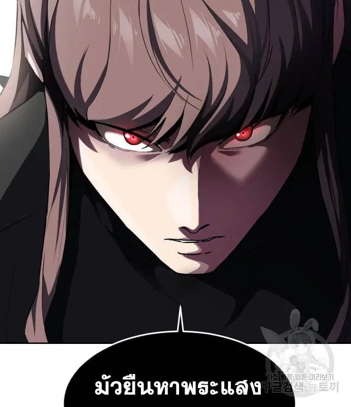 The Boy of Death ตอนที่ 150 หน้า 76