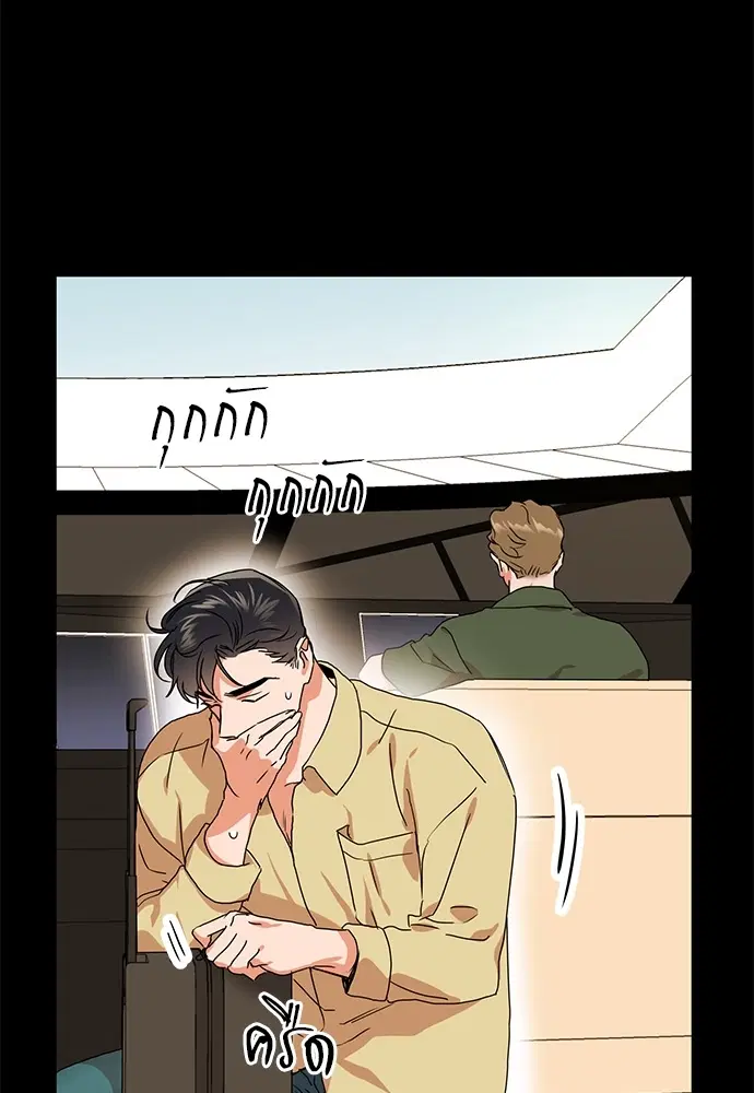 Red Candy – ปฏิบัติการชิงหัวใจ ตอนที่ 76 หน้า 41
