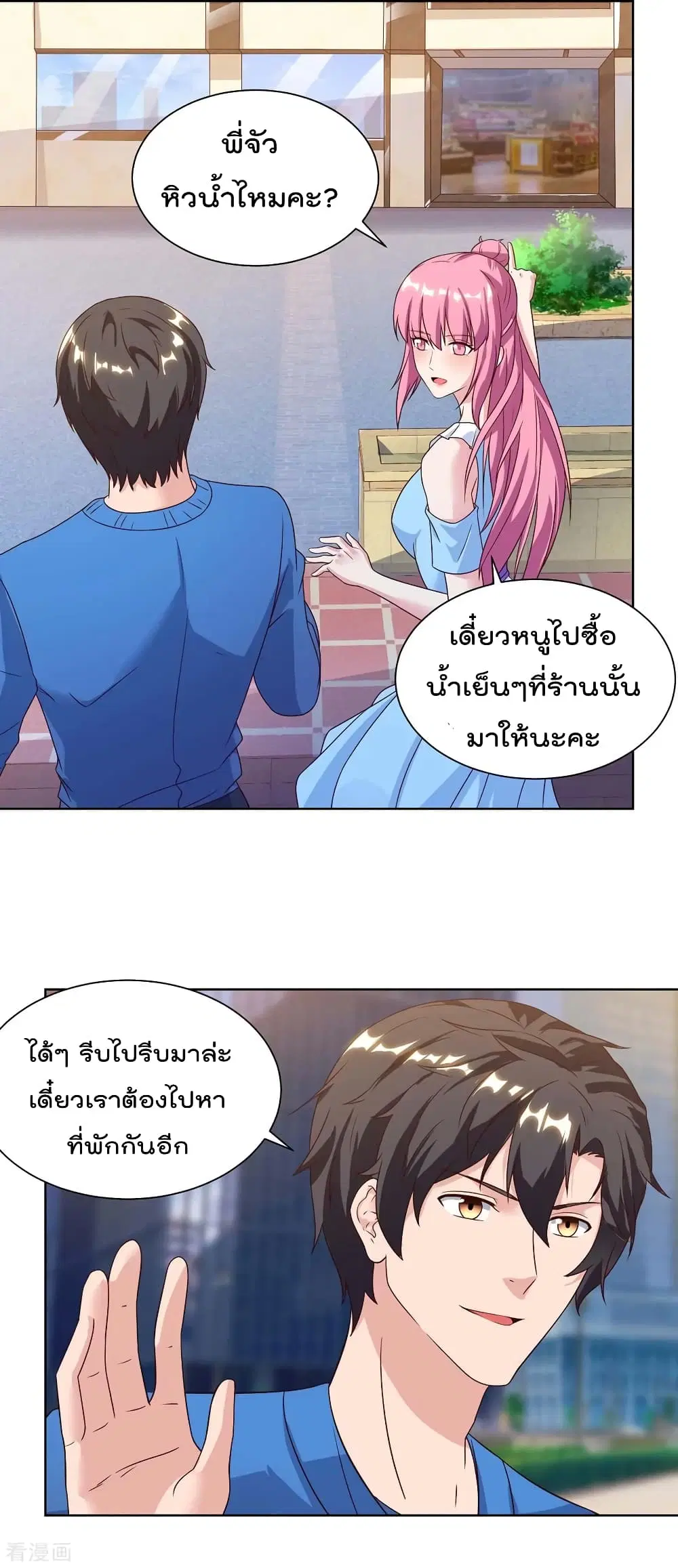 Rebirth Abandoned Less Return ตอนที่ 96 หน้า 4