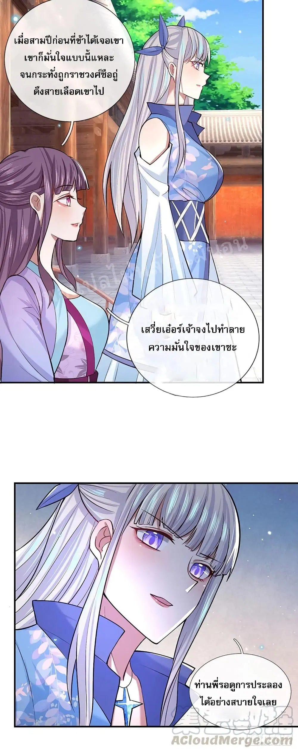 Royal God of War, Rising Dragon ตอนที่ 52 หน้า 14