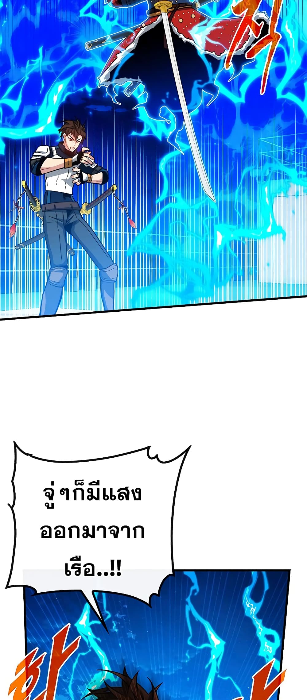 SSS-Class Gacha Hunter ตอนที่ 57 หน้า 10