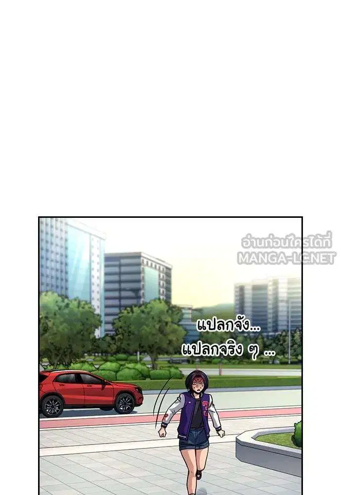 True Education ตอนที่ 255 หน้า 15