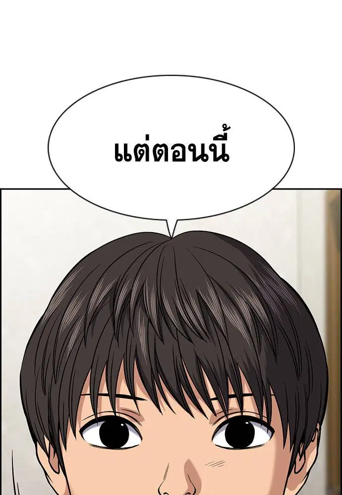 True Education ตอนที่ 133 หน้า 44