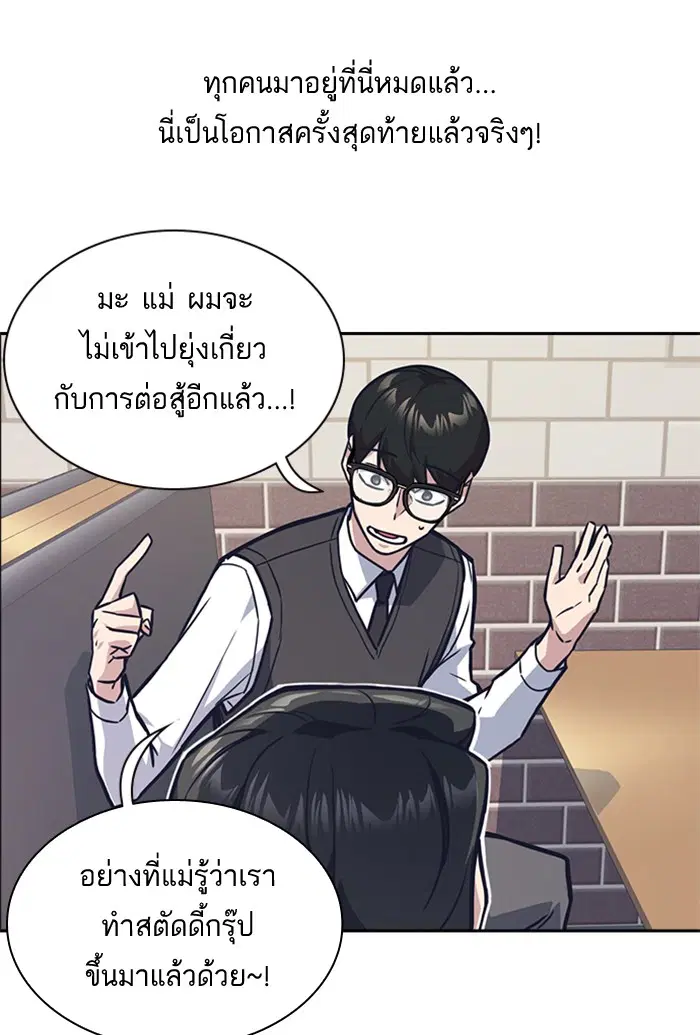 Study Group ตอนที่ 43 หน้า 78