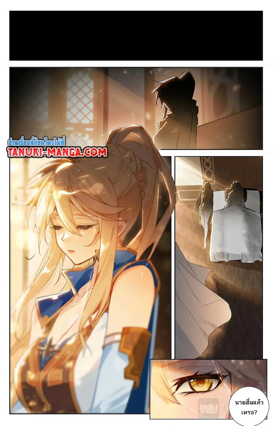 Absolute Resonance ตอนที่ 59 หน้า 7