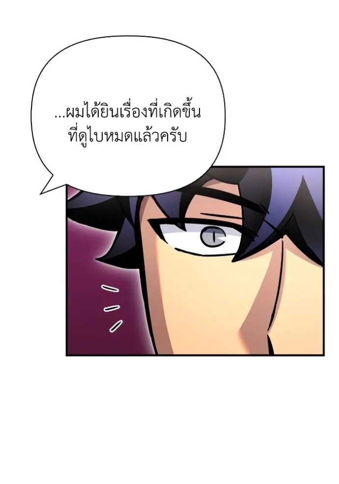 Superhuman Battlefield เกมของยอดมนุษย์ ตอนที่ 132 หน้า 23
