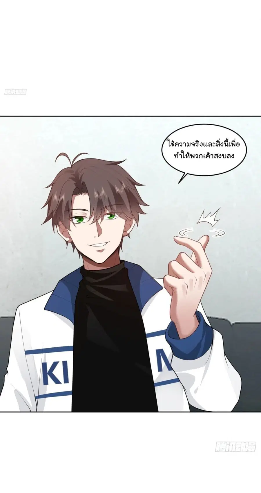 I Really Don’t Want to be Reborn ตอนที่ 181 หน้า 9