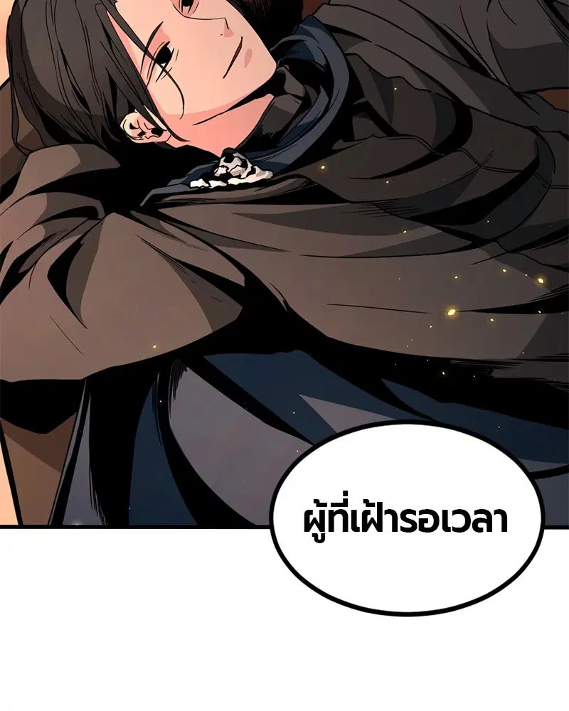 HERO KILLER ตอนที่ 28 หน้า 119