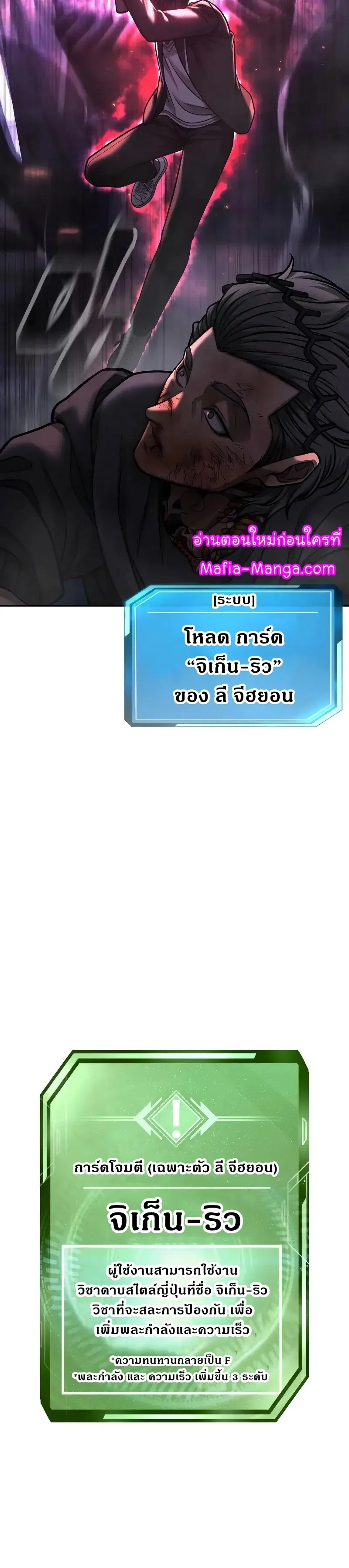 Quest Supremacy ตอนที่ 110 หน้า 52