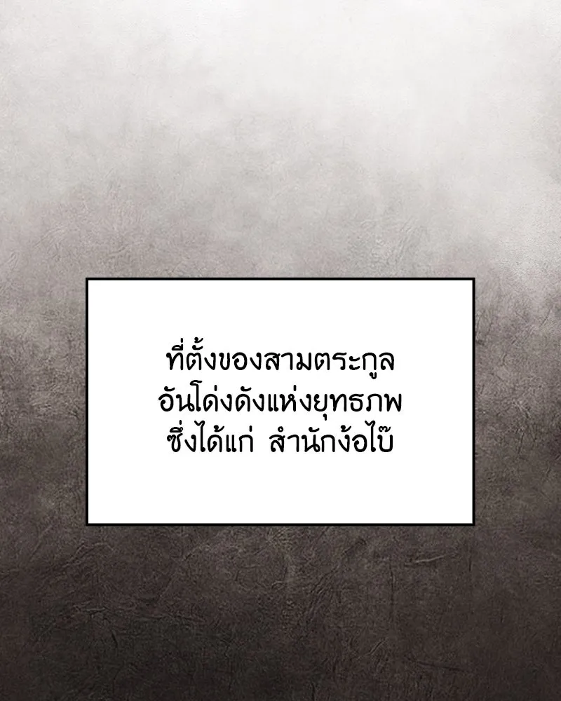 I Reincarnated As The Crazed Heir เกิดอีกทีเป็นว่าที่ประมุขลัทธิมาร ตอนที่ 127 หน้า 124