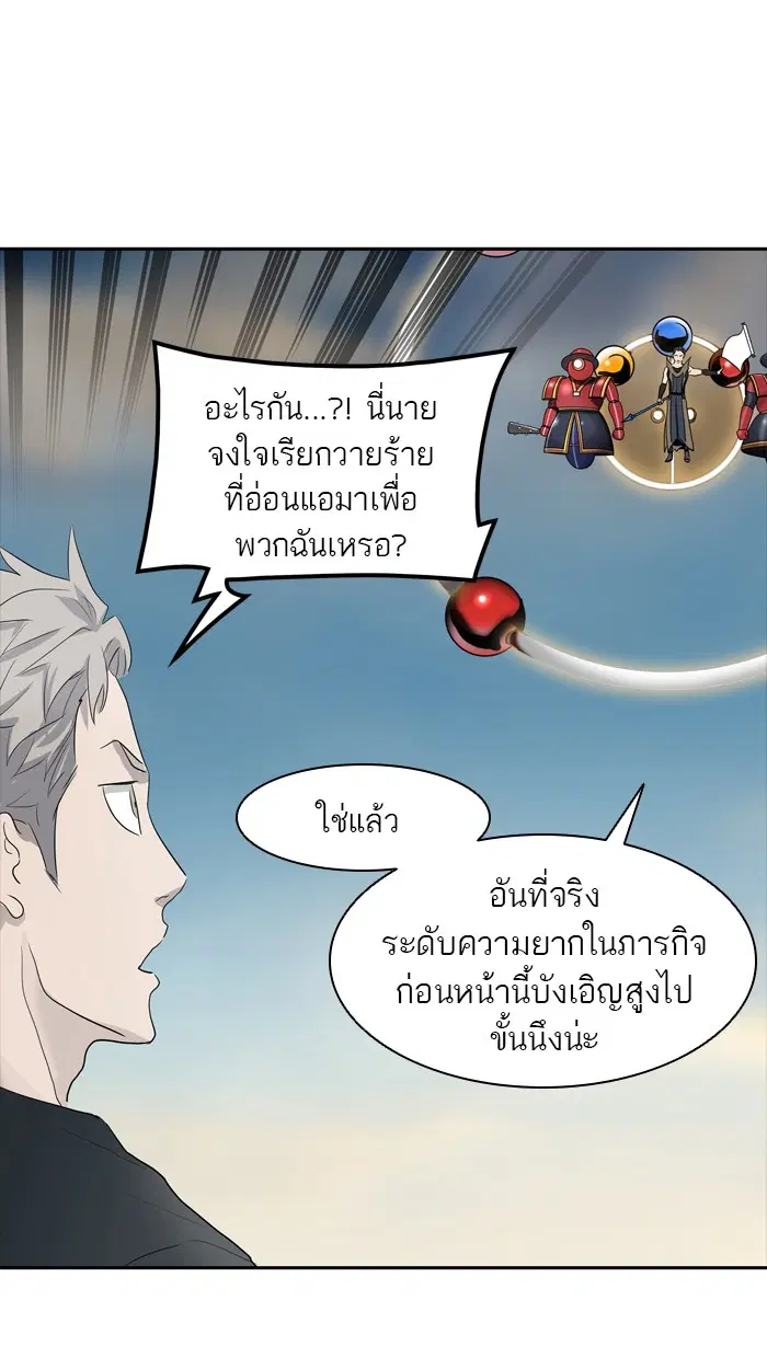 Tower of God ตอนที่ 351 หน้า 72