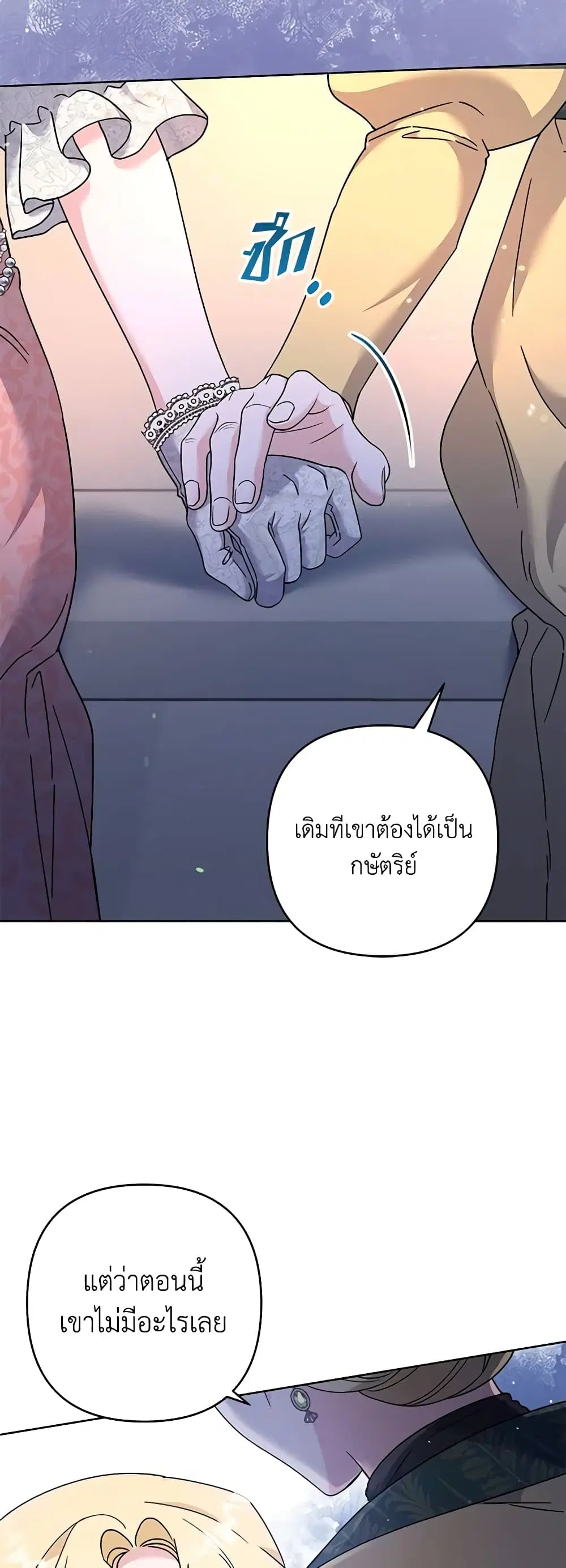 What It Means to Be You ตอนที่ 112 หน้า 36