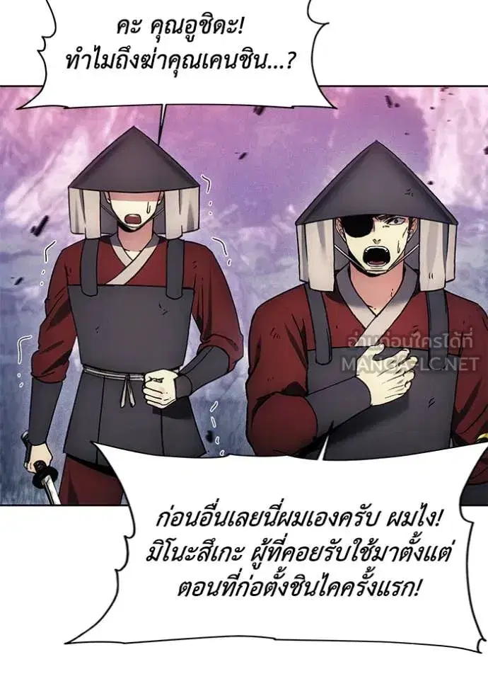 How to Live as a Villain ตอนที่ 192 หน้า 11