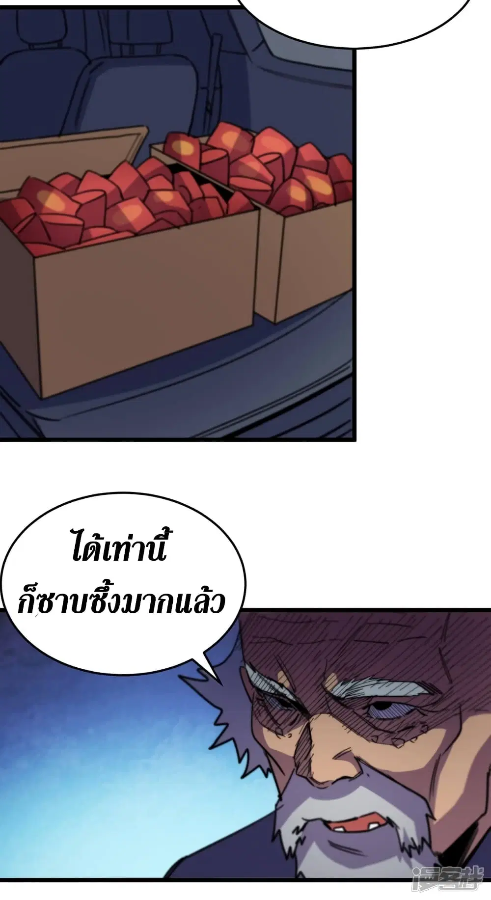 The Last Hero ตอนที่ 42 หน้า 16