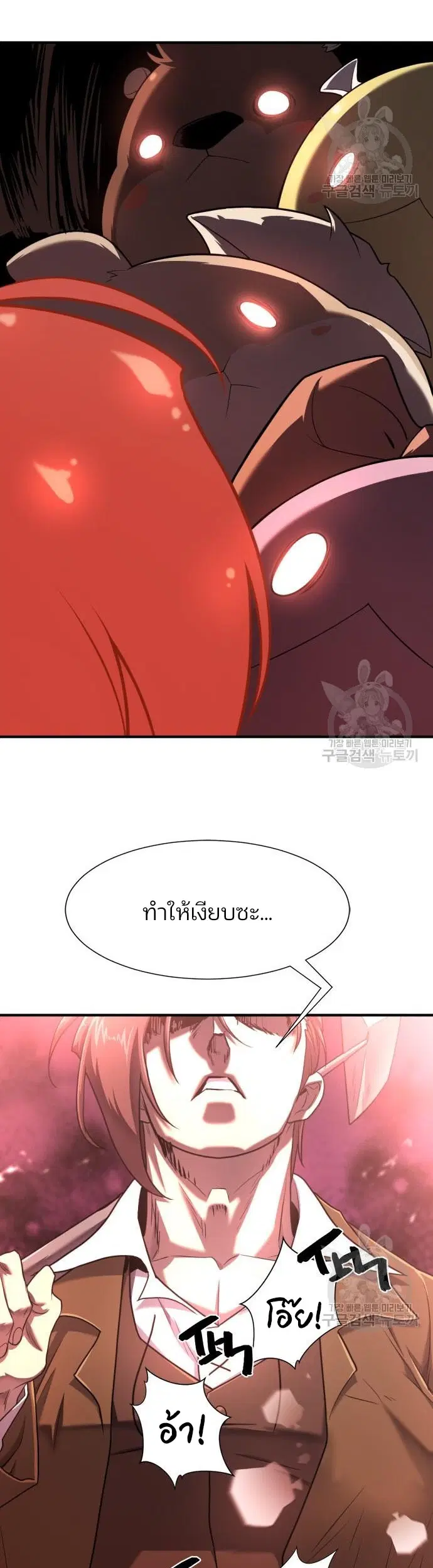 The Greatest Estate Developer ตอนที่ 116 หน้า 12