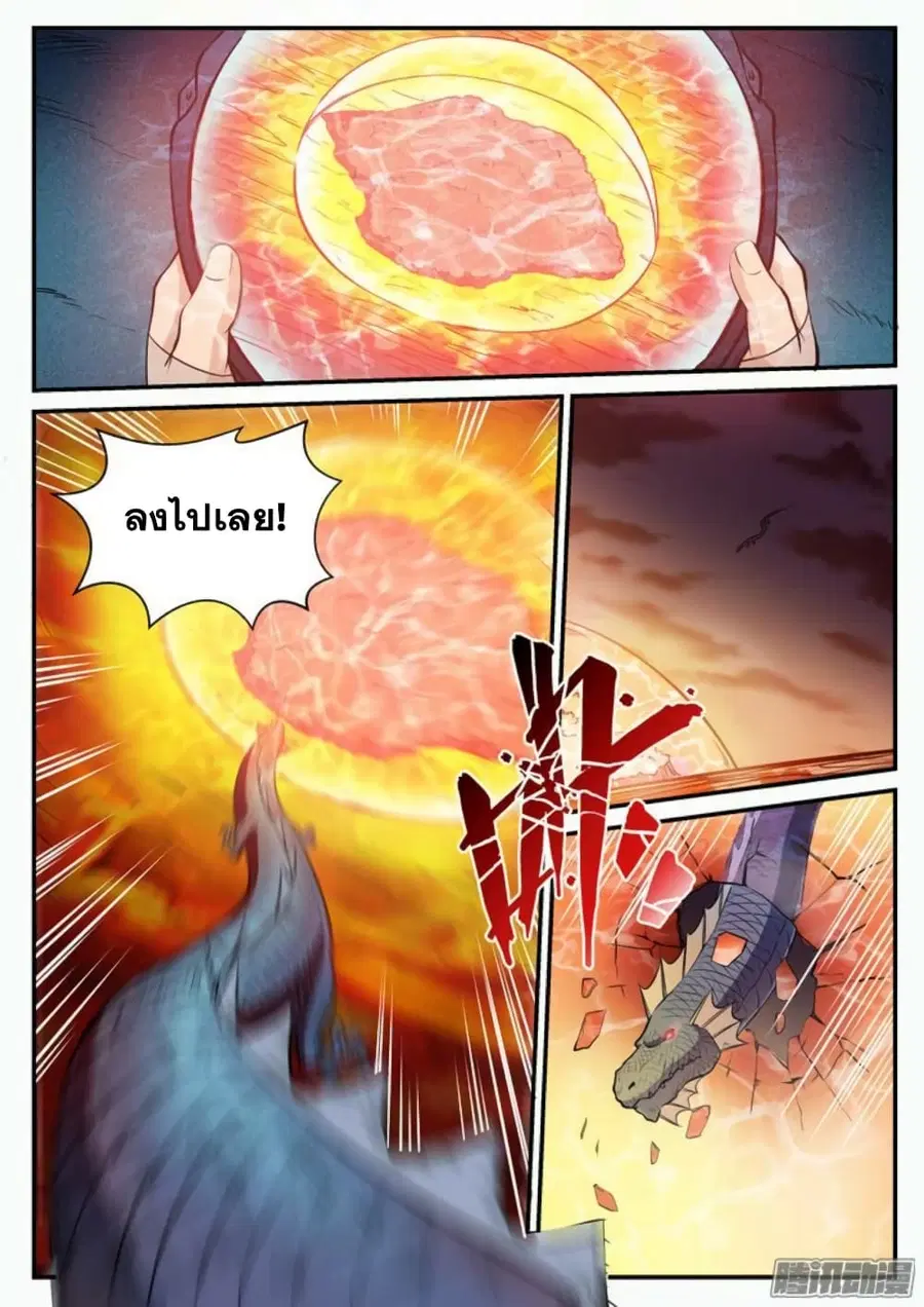 Bailian Chengshen ตอนที่ 110 หน้า 14