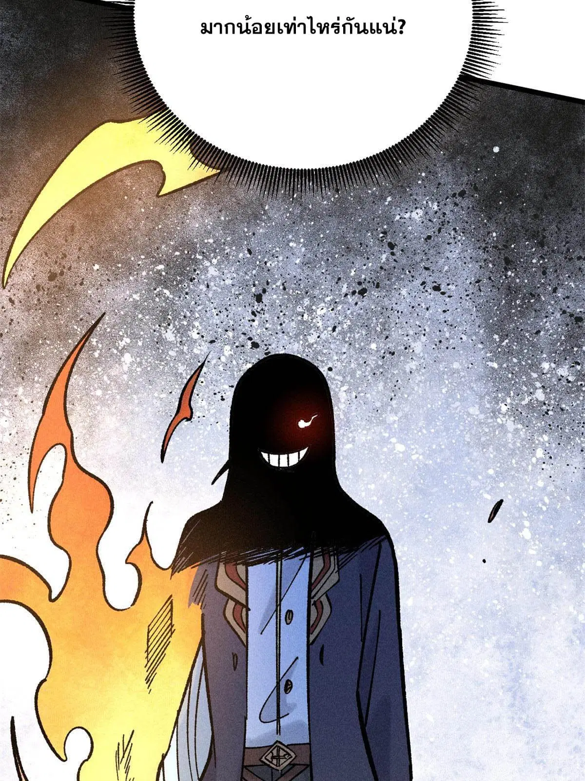 All Hail the Sect Leader ตอนที่ 215 หน้า 23
