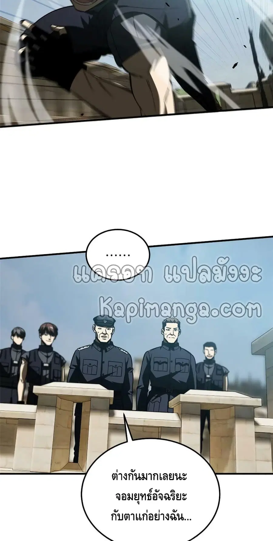 Global Martial Arts ตอนที่ 150 หน้า 8